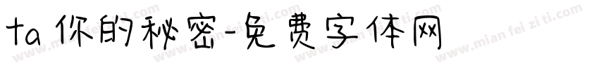ta 你的秘密字体转换